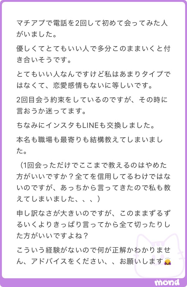 ___mobko____'s tweet photo. マチアプ初回で個人情報言うのはマジで辞めた方がいい🥲‼️‼️‼️‼️‼️
危なすぎるよ🥲‼️‼️‼️ https://t.co/EMjtOkXVGa