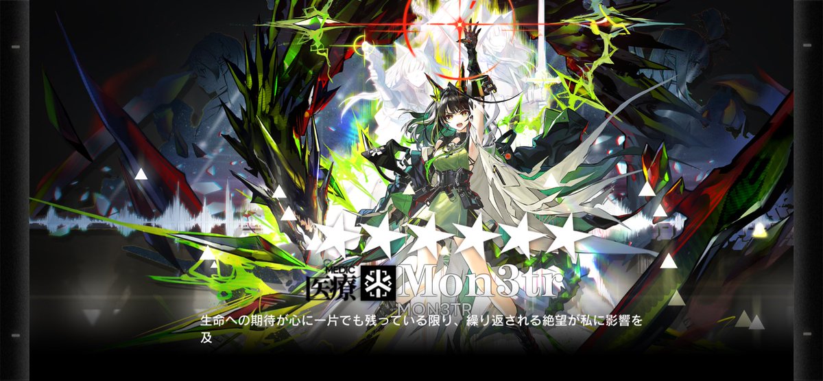 manzyuu_sub's tweet photo. 星6最初の昇進2はMon3trにした！ https://t.co/mAq1wkvBfa