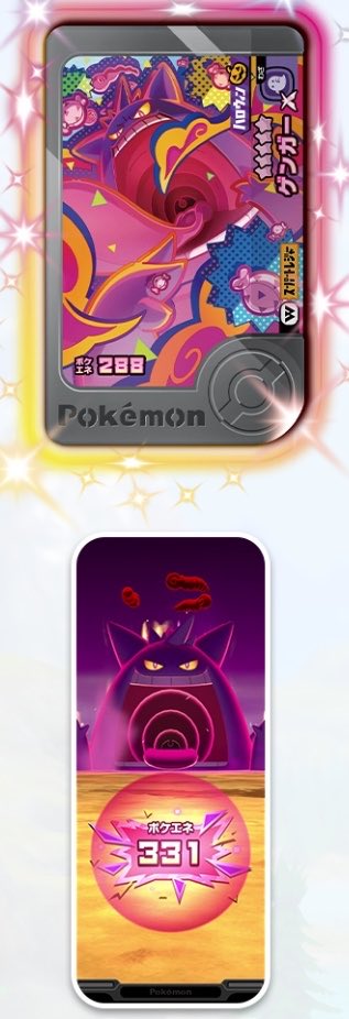 sk1Px4fx4R76NQr's tweet photo. #ポケモンフレンダ
#フレンダ

ハロウィンワンダー🎃
予想通りゲンガーのダイマックス

あとはシャンデラとマーシャドーZ技👿

デザインもハロウィン🎃で集めたくなる3枚(^^)
ハロウィン🎃前になくなりそうな予感 https://t.co/yEIujB9bEv