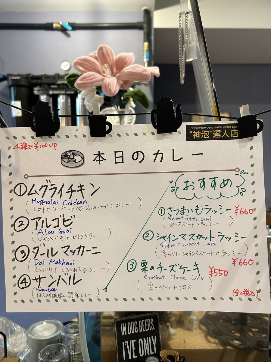 Sakulucky5's tweet photo. 9/25(金)カフェアチャ
本日はランチ営業12時オープン🤗

4種のカレーとおすすめ3品をご用意しています♪

真夏のような蒸し暑さはないけど、動くと暑い💦
季節の変わり目です。スパイスで整えてくださいね❣️
お待ちしています。 https://t.co/xStivjaeW0