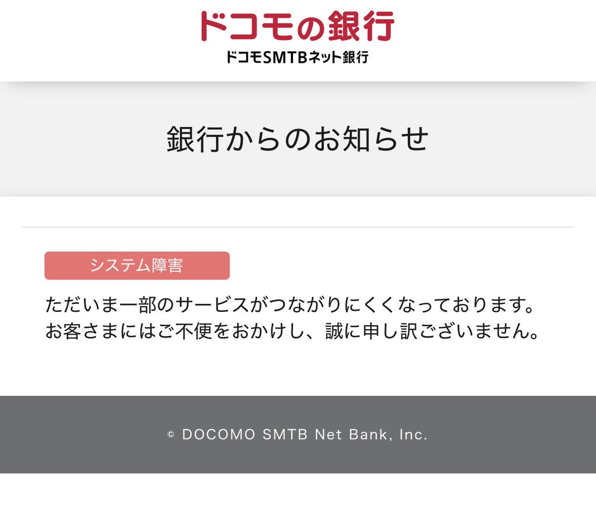 kae_sakura's tweet photo. 銀行も回線みたいになっちゃった https://t.co/64idmoLKhG