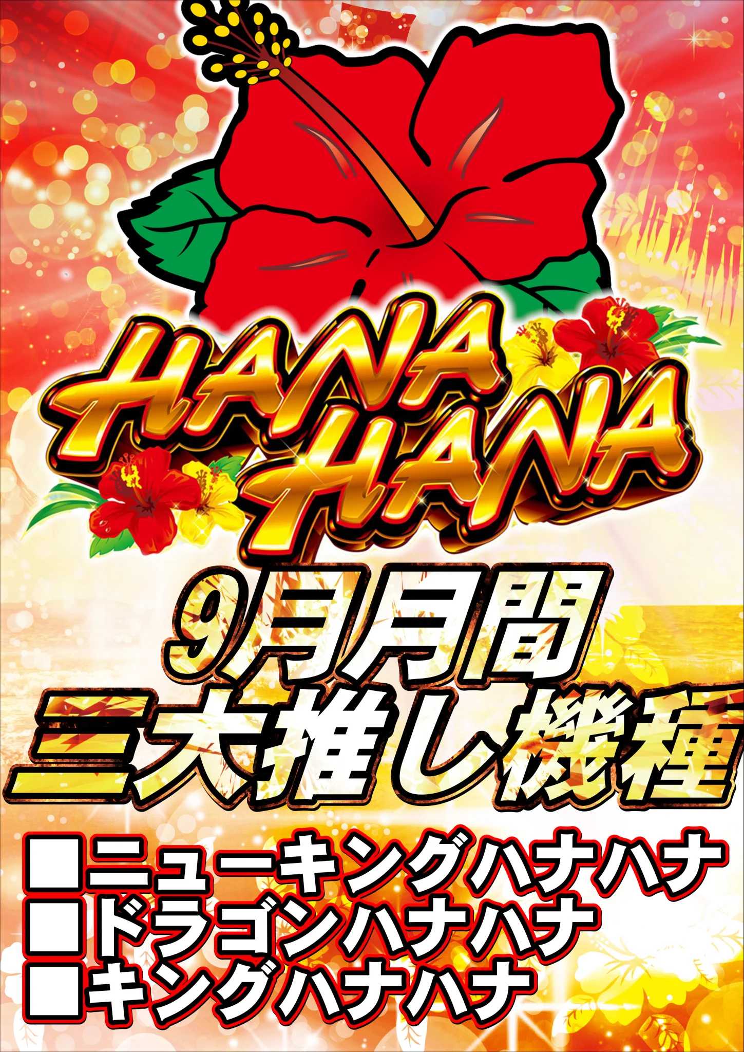 メガコンコルド555西尾店 on X: 