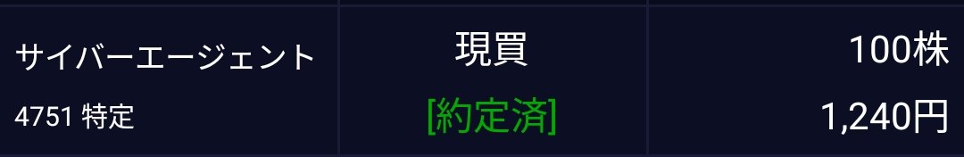 Maritevs's tweet photo. サイバーエージェント購入🔥 https://t.co/ZniAq9fYUx