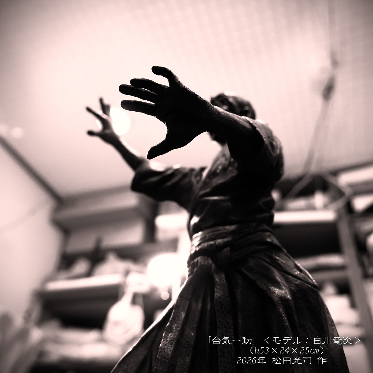 mmitsuji1's tweet photo. 今回の個展に関して自分自身ちょっと驚いた事がある。
それは彫刻のモデルをやってもらったモデルさんの数。
通常の個展ではモデルをお願いするのはせいぜい3～4人くらいで凄く多い時でも7～8人。
それが今回は数えてみたらなんと18人！！！
モデルをやって下さった皆さん本当にありがとうございます！ https://t.co/KTTu180lMP