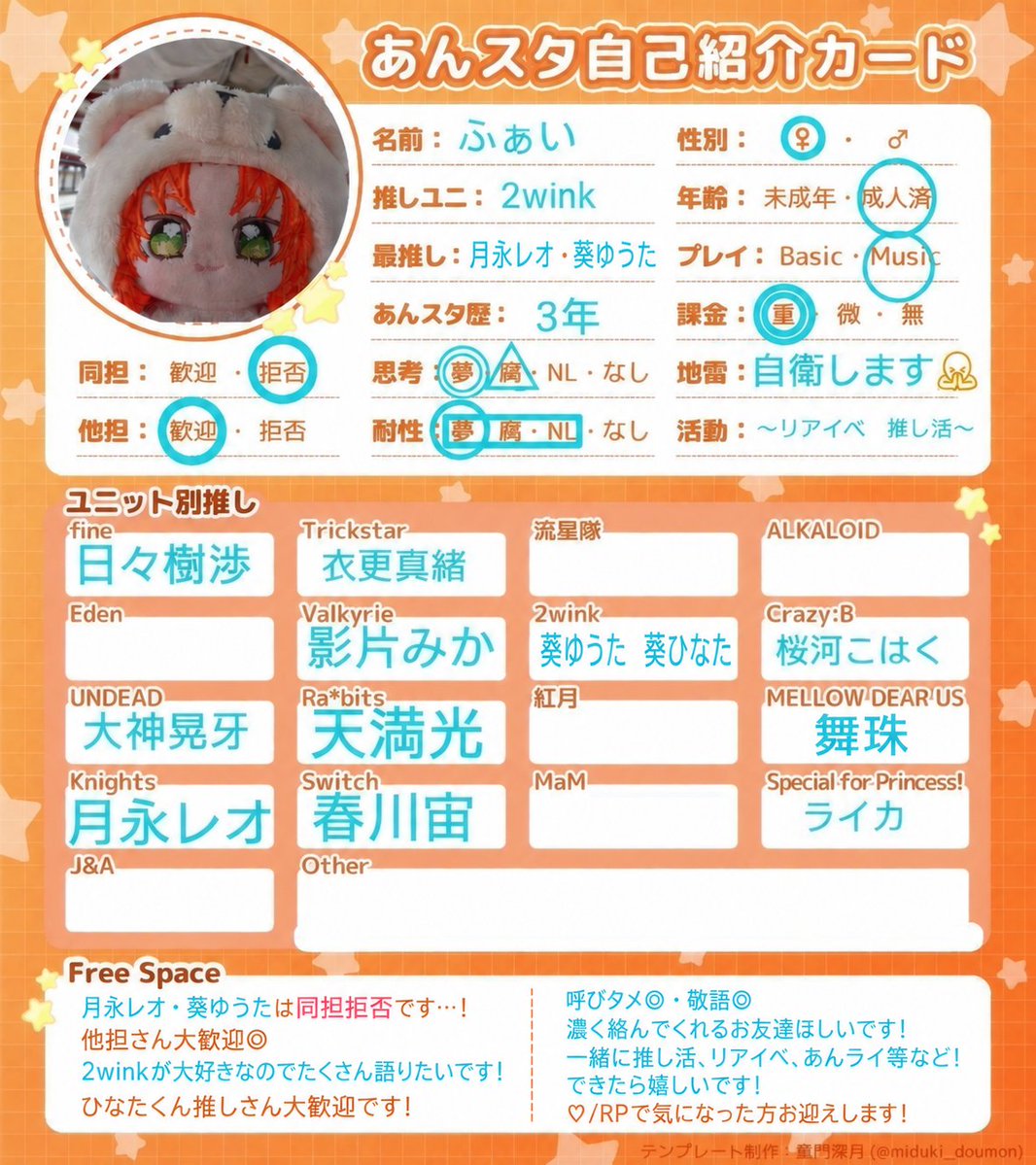 ringaragara's tweet photo. はじめまして✨️
変更あるので再掲載です！
あんスタ民さんと繋がりたい！！友達増やしたい！
 ♡/RPで気になった方お迎えに行きます☆
リアイベや、推しについて語りたいです！
#あんスタ自己紹介カード
 #あんスタ好きさんと繋がりたい  #あんスタ好きと繋がりたい #あんスタ夢女子さんと繋がりたい https://t.co/arYXbEwneU
