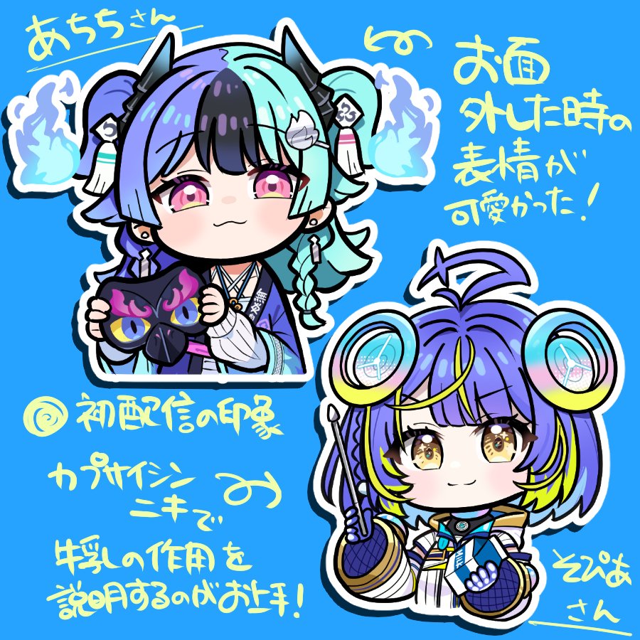 nabe_otome's tweet photo. おふたりとも個性が強かった…！
#めら組絵図　#SopiArt　#アソビまわり隊 https://t.co/5WLMzkD87t