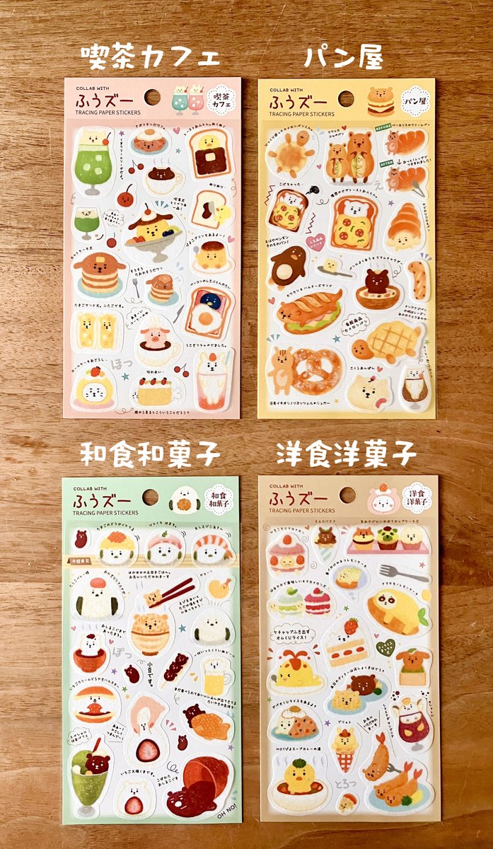 pinebook_pine's tweet photo. aoyoshiさん(@aoyoshi35)とのコラボ商品紹介5点目🍰は
「トレペシール」✨

いろんなイラストが楽しめるので、眺めているだけでもときめきます🥰

使うのがもったいないくらいの可愛さですが、手帳に貼るとこれがまたとってもいい感じに…🍀
ぜひチェックしてみてください！ https://t.co/J5gFNkWbpb