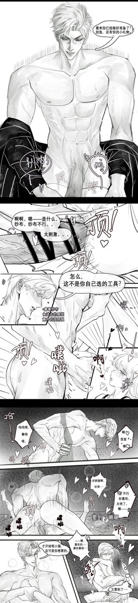 Mogoallright's tweet photo. 🥰月圆人团圆，中秋火辣辣🥰
抽到的梗:
催眠。卧底狸调查反派大佬彻，以为成功催眠可以为所欲为，结果被装作中招的彻爆炒一顿+ 绷带，纱布
有轻微的gtz，画的也比较仓促，有参考。
如果不接受请勿观看谢谢💕

#龙精虎猛
#没有一个人能在这个tag里饿着 
#Sylus
#秦彻 https://t.co/yBdw7aVyju