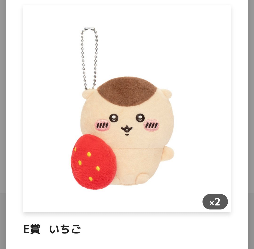 pg_0718's tweet photo. 【交換】ちいかわマーケット ちいかわくじ くりまんじゅうだらけくじ くりまんじゅう

譲│Ｅ賞 いちご2

求│Ｅ賞  禁酒 二日酔い

長期のお取引になります。郵送での取引可能で先に住所を教えていただける方。
検索からもお声がけお待ちしております。 https://t.co/VzAYo6eYAL