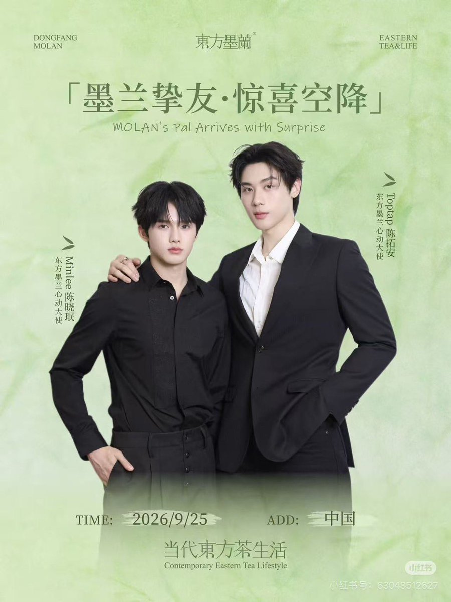 ArtistAplan's tweet photo. TOPTAP & MINLEE ✦ DONGFANG MOLAN 🌿🍵

วันนี้พบกับ TOPTAP & MINLEE ในฐานะ Brand Friends ของ DONGFANG MOLAN (东方墨兰) พร้อมการปรากฏตัวสุดเซอร์ไพรส์และโมเมนต์พิเศษที่เตรียมมามอบให้ทุกคน ✨

หมายเหตุ:
- ทางทีมงานจะอัปเดตคลิปวิดีโอและภาพบรรยากาศภายในงานให้ทุกคนได้ติดตาม ภายหลังจบกิจกรรม
- สำหรับกิจกรรมครั้งนี้ ทางทีมของดการปั่นเทรนด์และแฮชแท็

Remark:
- The team will share video clips and event photos for everyone to follow after the event has concluded.
- For this event, the team will not be organizing any hashtag trending activities.

#ToptapMinlee #TOPTAPJarukit #MINLEEthanakorn