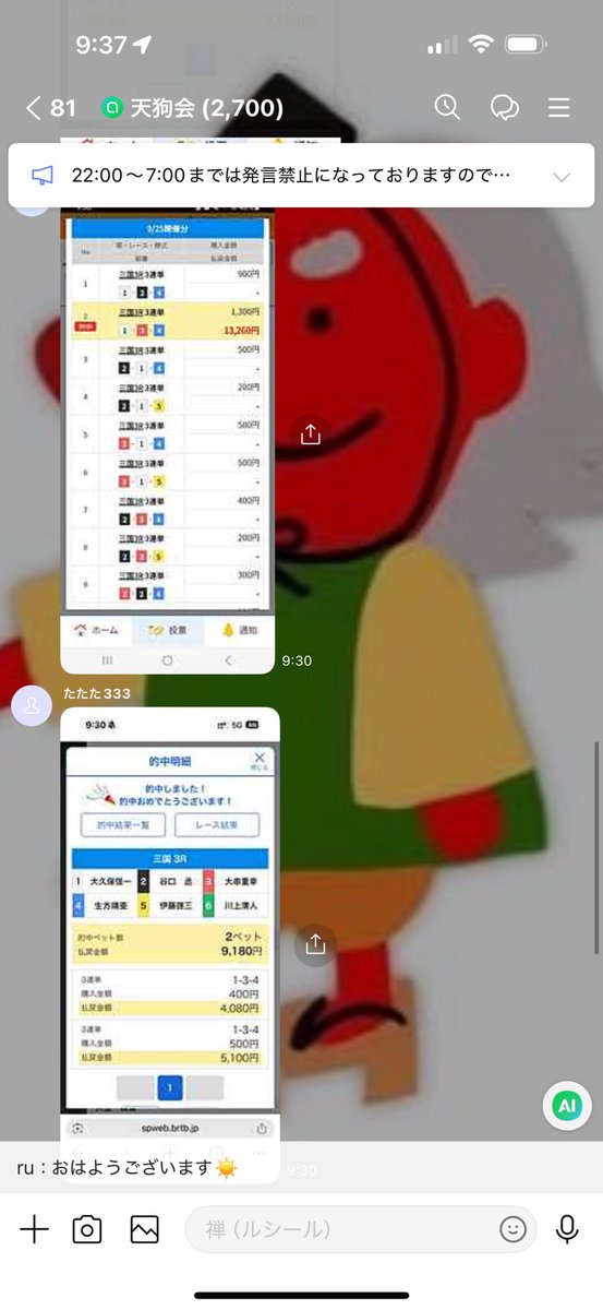 ofunezen's tweet photo. 三国3R🎯

あれは捲り差し選択して欲しかったねぇ💦
安めでしたが🙏三連続的中

1-3-4   1,020円 https://t.co/TxGVO9O1sY