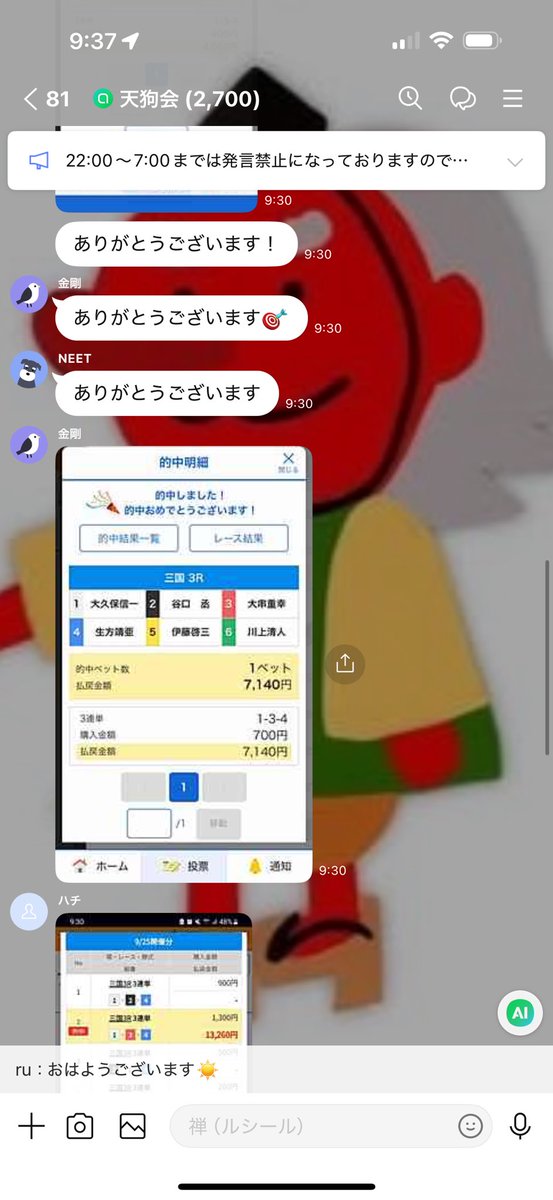 ofunezen's tweet photo. 三国3R🎯

あれは捲り差し選択して欲しかったねぇ💦
安めでしたが🙏三連続的中

1-3-4   1,020円 https://t.co/TxGVO9O1sY