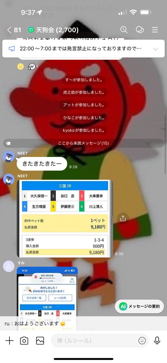 ofunezen's tweet photo. 三国3R🎯

あれは捲り差し選択して欲しかったねぇ💦
安めでしたが🙏三連続的中

1-3-4   1,020円 https://t.co/TxGVO9O1sY