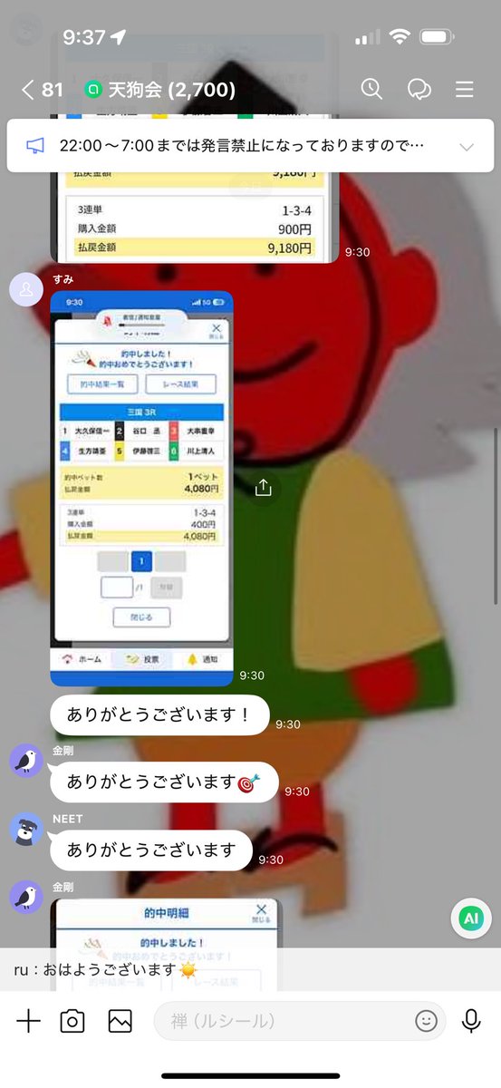ofunezen's tweet photo. 三国3R🎯

あれは捲り差し選択して欲しかったねぇ💦
安めでしたが🙏三連続的中

1-3-4   1,020円 https://t.co/TxGVO9O1sY