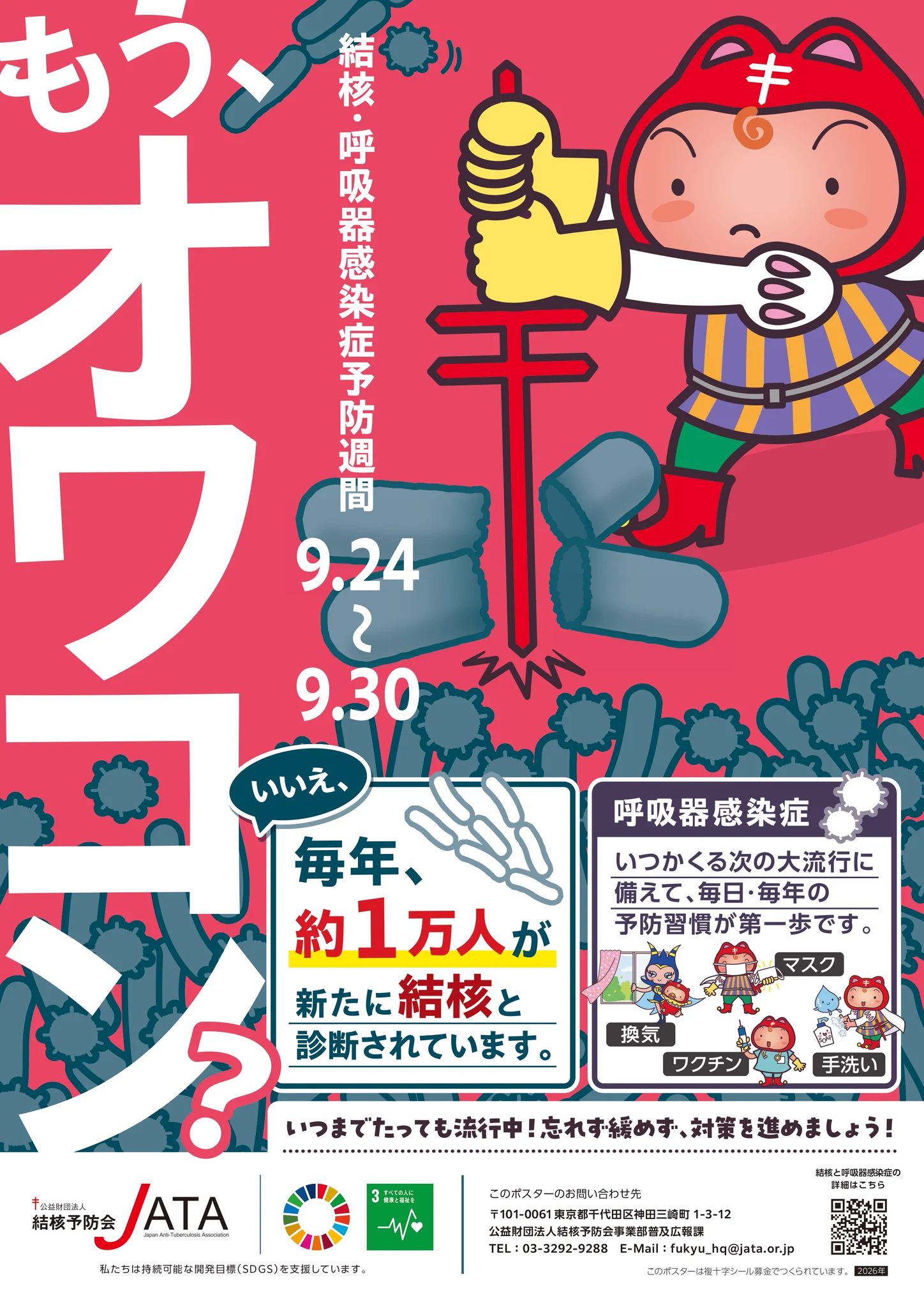 豊中市保健所【公式】 on X: 