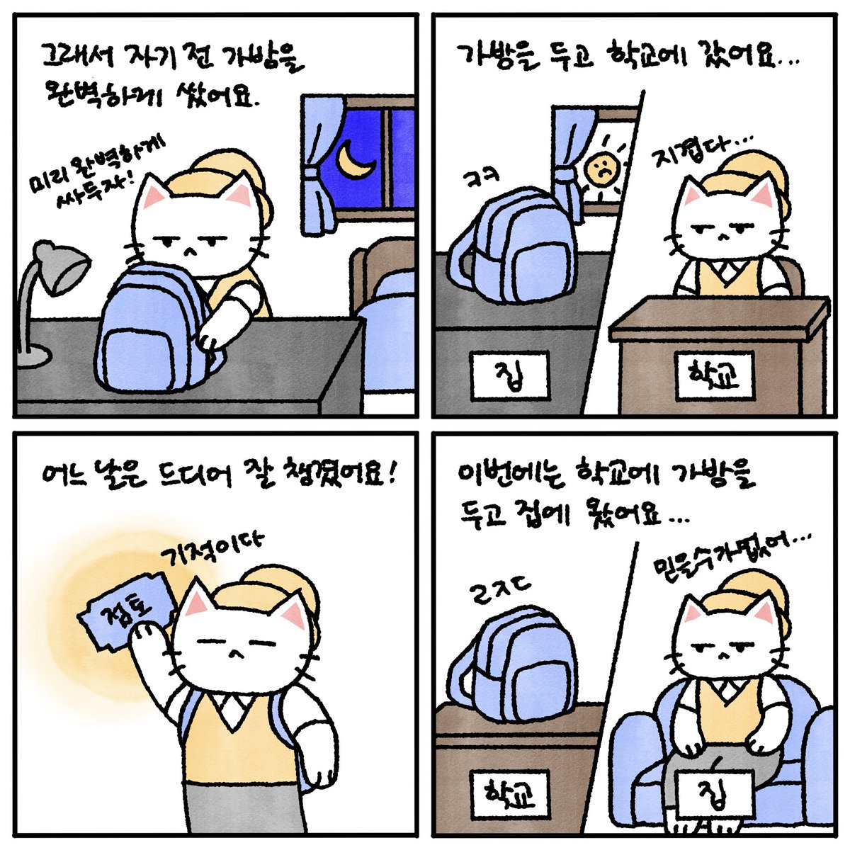 dr_adhd_cat's tweet photo. ADHD로 살기란
끝없는 현타와 스스로에 대한 어이없음의 연속 https://t.co/fYSlBRmEnB