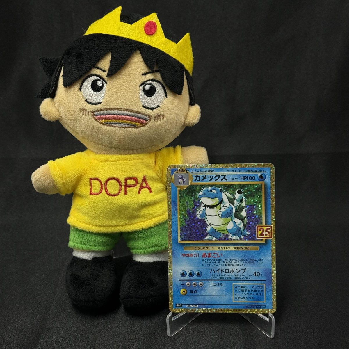 DOPA_Oripa's tweet photo. 🌈🌕DOPA!祭 24時間ぶっ通し企画🌕🌈

カメックス 25th🎁

・応募条件
フォロー&amp;リポスト!! 

・応募期間
9/27 23:59まで!!

・当選確率UP 方法

カメックス25th
#DOPA24時間ぶっ通し企画
👆これをリプライ🌊

#ポケモンカードゲーム #ポケモン https://t.co/HuiHIN4hpk