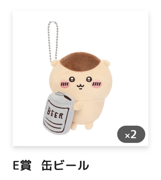 gzbfyh's tweet photo. @ononpurin はじめまして、検索から失礼いたします。
当方缶ビールを所持しておりますが、二日酔い1点との交換は可能でしょうか？
郵送での交換を希望しております。
初めてのお取引で至らない点もあるかと思いますが、丁寧に対応させていただきます。ご検討いただけますと幸いです。よろしくお願いいたします。 https://t.co/CkJ2gYORPi
