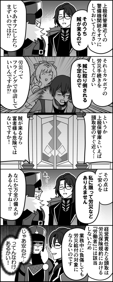 ito_44's tweet photo. 保管庫内での戦闘中、当たり前のように突っ立ってたけど流れ弾受けたら即死じゃん…と思うと気が気ではなかった https://t.co/OXCNG0z1bI