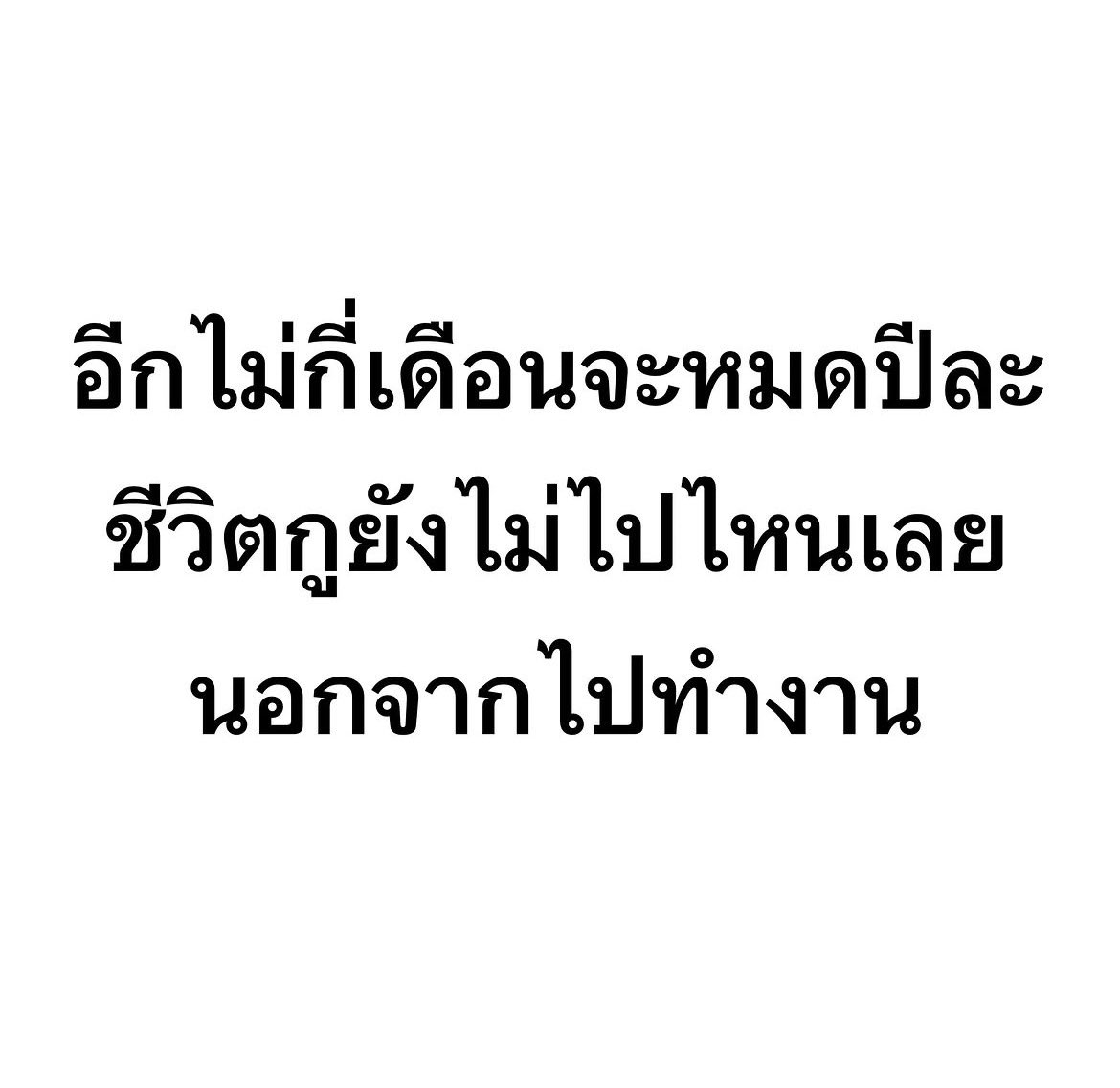NPS_victoria's tweet photo. ลากสังขารไปงานกันเถอะ 5555 https://t.co/qylCE40Sys