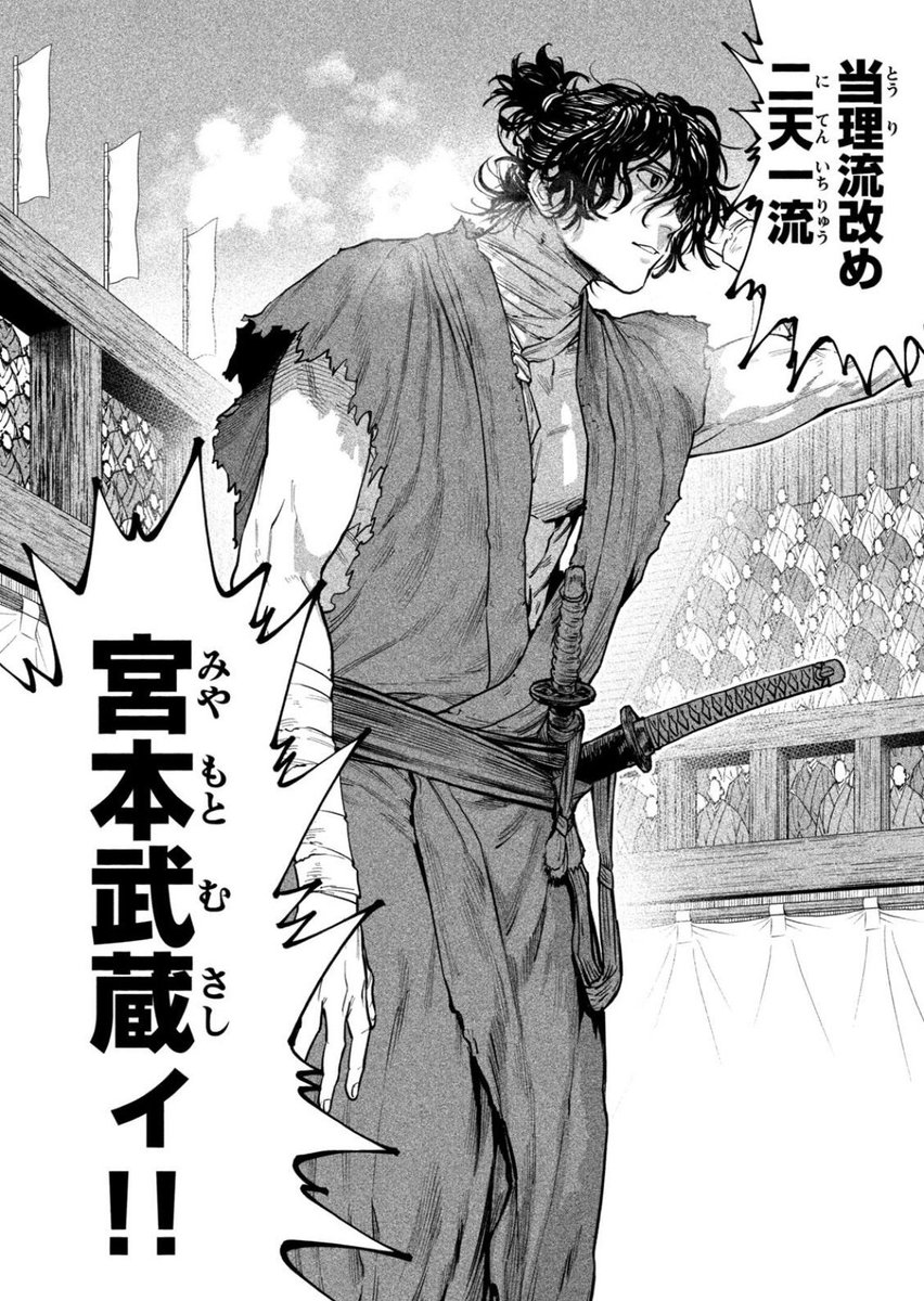nakamaru_yo's tweet photo. 『テンカイチ　日本最強武芸者決定戦』 
今なら各電子書店で
1〜3巻分無料で読めるみたいです。

ウチの姐さん『風魔小太郎』と『宮本武蔵』の一回戦も大体読める！

よろです。

#LINEマンガ なら無料

https://t.co/OoP8Hf3Fpf https://t.co/RcSfM3wugx