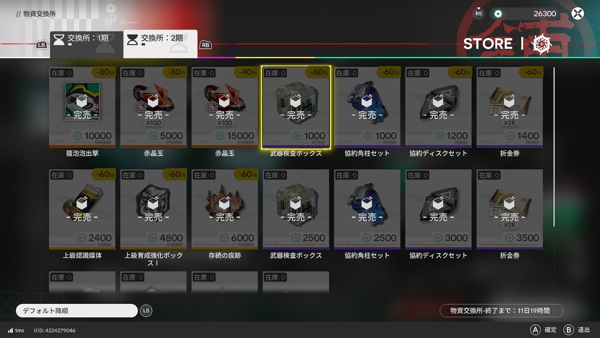 Mendow's tweet photo. もしかして今回の息壌龍泡泡イベントって、無限交換品が･･･ない?? #ArknightsEndfield‌ #エンドフィールド https://t.co/ehuilzpsPh