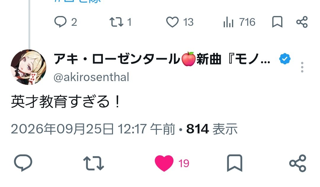 bAMNsTVlVv7VHkT's tweet photo. 息子が産まれてから１ヶ月のポストにいいねやコメントありがとうございます！
アキちゃんご本人からもコメ貰えるとは思ってなくてとてもびっくりしましたw
これから君にまつわる運命事情も聞かせていきます！
#アキロゼ
#ロゼ隊 https://t.co/77A5ktHYQx