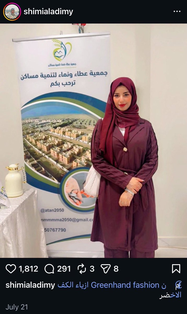 ZoorBa10's tweet photo. يمنيه حوثية ... تتصدر مشاهد توزيع مساكن لعائلات سعودية  .
الشارع السعودي لا يقبل بيان مطاطي من جمعية تتعامل مع العمل الخيري وكأنه دكان إعلانات .
نرجو ان يكون فيه  تدخل حاسم وتطهير
يفحص التاريخ السياسي والأيديولوجي لكل من يطأ هذه المؤسسات أو يتصدر واجهاتها .. 
وتجريم أي استعانة بأسماء فيها شبهات ولاء لكيانات معادية . أو امتهنت التحريض ضد هذا السعودية وطن وقيادة وشعب ثم جاءت لتتسلق على موائدنا الخيرية .

السعوديين يسدون بكل كفاءة ومقتدرين على إدارة وتصدر العمل ولا حاجة لاستيراد واجهات مشبوهة.
​التساهل مع هذه المهزلة تحت ذرائع حسن النية  هو بمثابة ضوء أخضر لتكرارها .
الذاكرة الوطنية السعودية أصلب من أن تختبر . وأكبر من أن يعبث بها ..