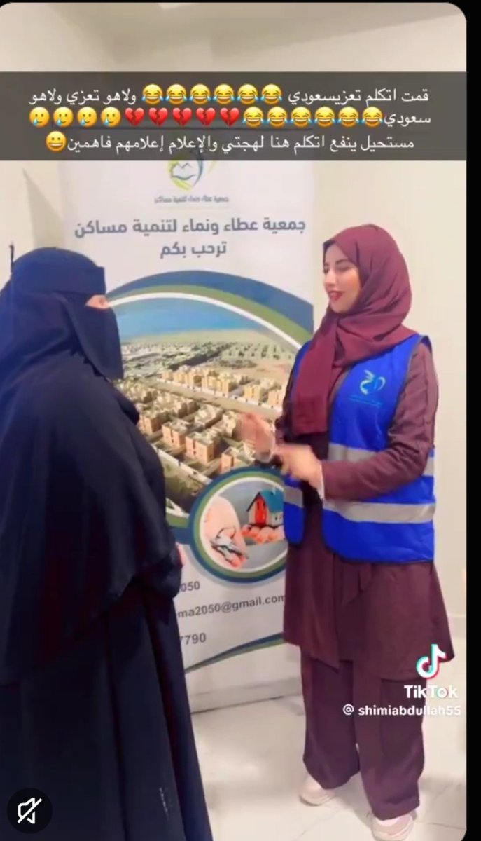 ZoorBa10's tweet photo. يمنيه حوثية ... تتصدر مشاهد توزيع مساكن لعائلات سعودية  .
الشارع السعودي لا يقبل بيان مطاطي من جمعية تتعامل مع العمل الخيري وكأنه دكان إعلانات .
نرجو ان يكون فيه  تدخل حاسم وتطهير
يفحص التاريخ السياسي والأيديولوجي لكل من يطأ هذه المؤسسات أو يتصدر واجهاتها .. 
وتجريم أي استعانة بأسماء فيها شبهات ولاء لكيانات معادية . أو امتهنت التحريض ضد هذا السعودية وطن وقيادة وشعب ثم جاءت لتتسلق على موائدنا الخيرية .

السعوديين يسدون بكل كفاءة ومقتدرين على إدارة وتصدر العمل ولا حاجة لاستيراد واجهات مشبوهة.
​التساهل مع هذه المهزلة تحت ذرائع حسن النية  هو بمثابة ضوء أخضر لتكرارها .
الذاكرة الوطنية السعودية أصلب من أن تختبر . وأكبر من أن يعبث بها ..