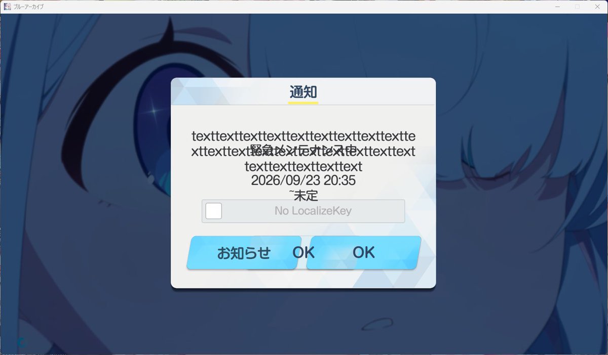 vapeFGO's tweet photo. 今は無事起動してるブルアカだが前回のアプデから毎度こんな感じになるwww https://t.co/7nGMAko7lB
