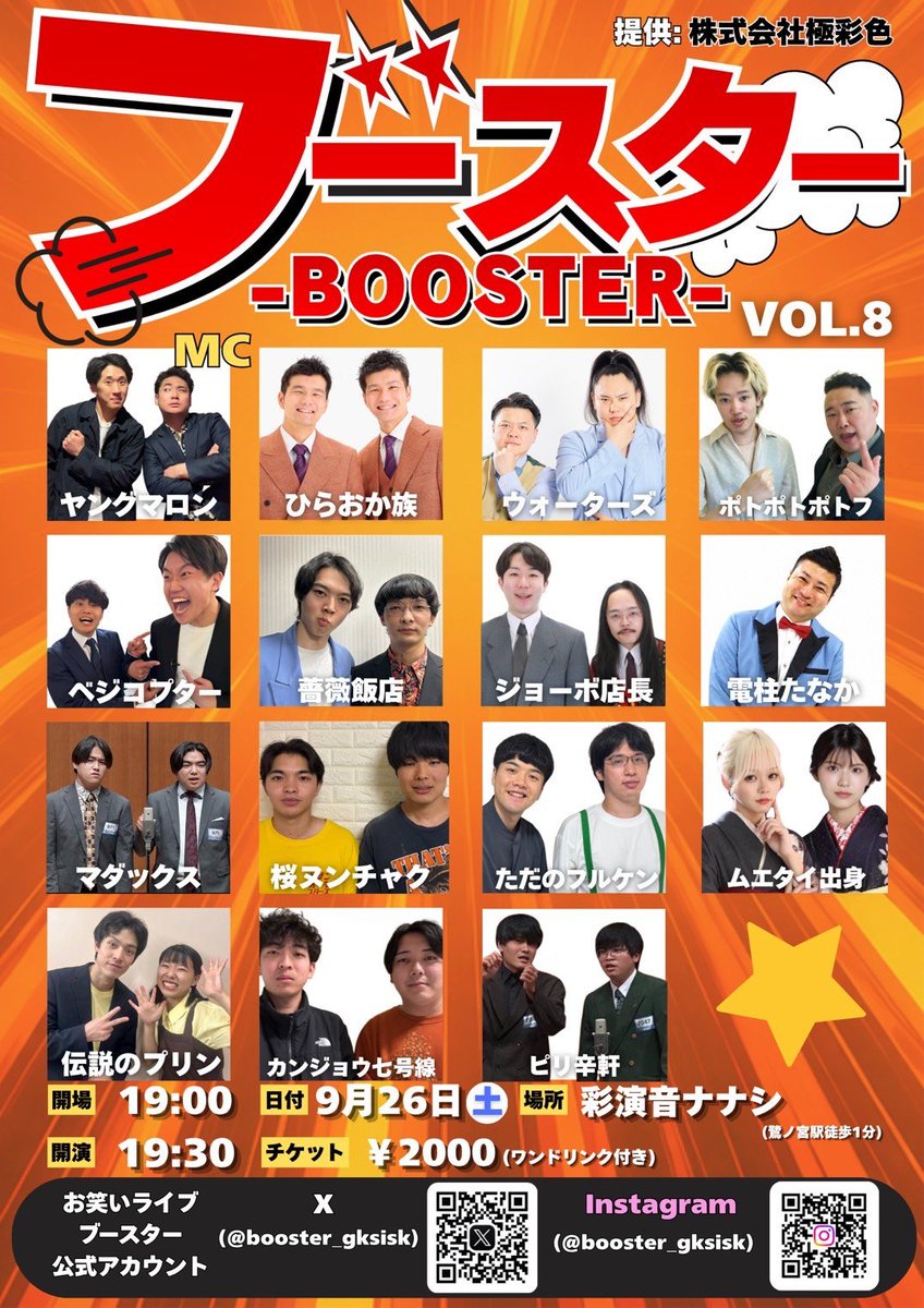nanashirogo's tweet photo. 26日(土)ブースター
27日(日)Jr.ライブG6
30日(日)17キライブ
です！
17キライブもコンビで出ます！
雨もういい！もどれ！ https://t.co/bGi7TEtGtJ