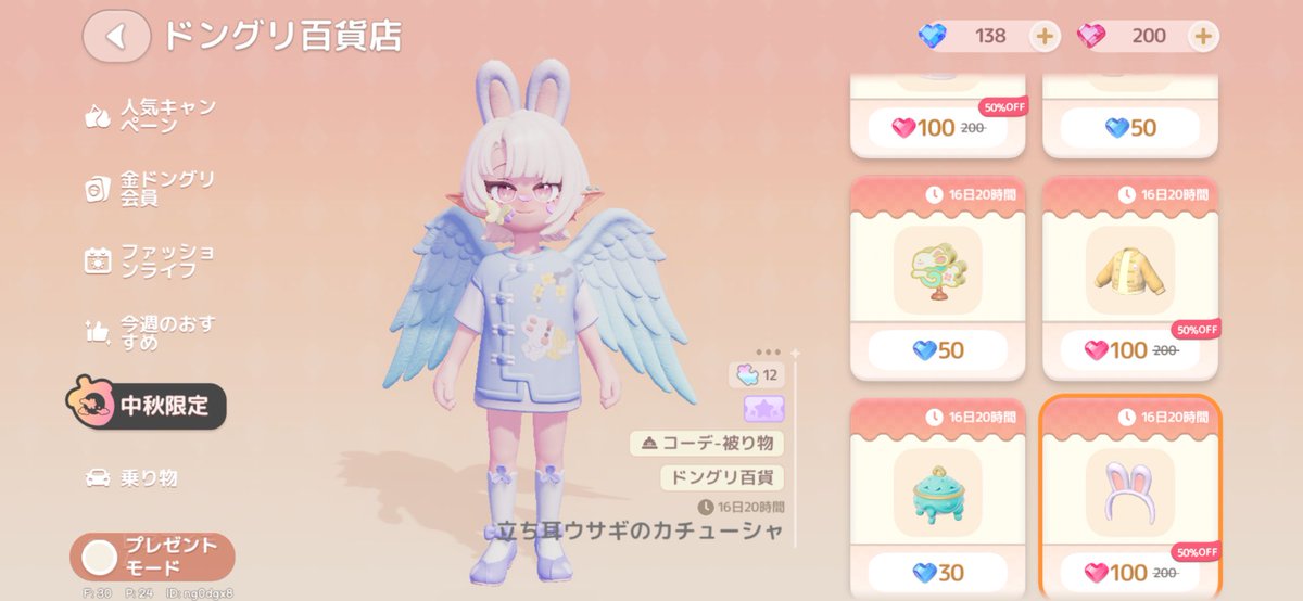 Rm_pn6's tweet photo. なんか今回全部ケチくない？😭
星無さすぎて、、てか、限定のやつハート石でしか買えないのあるの何、😭 https://t.co/arBhD8Ser4