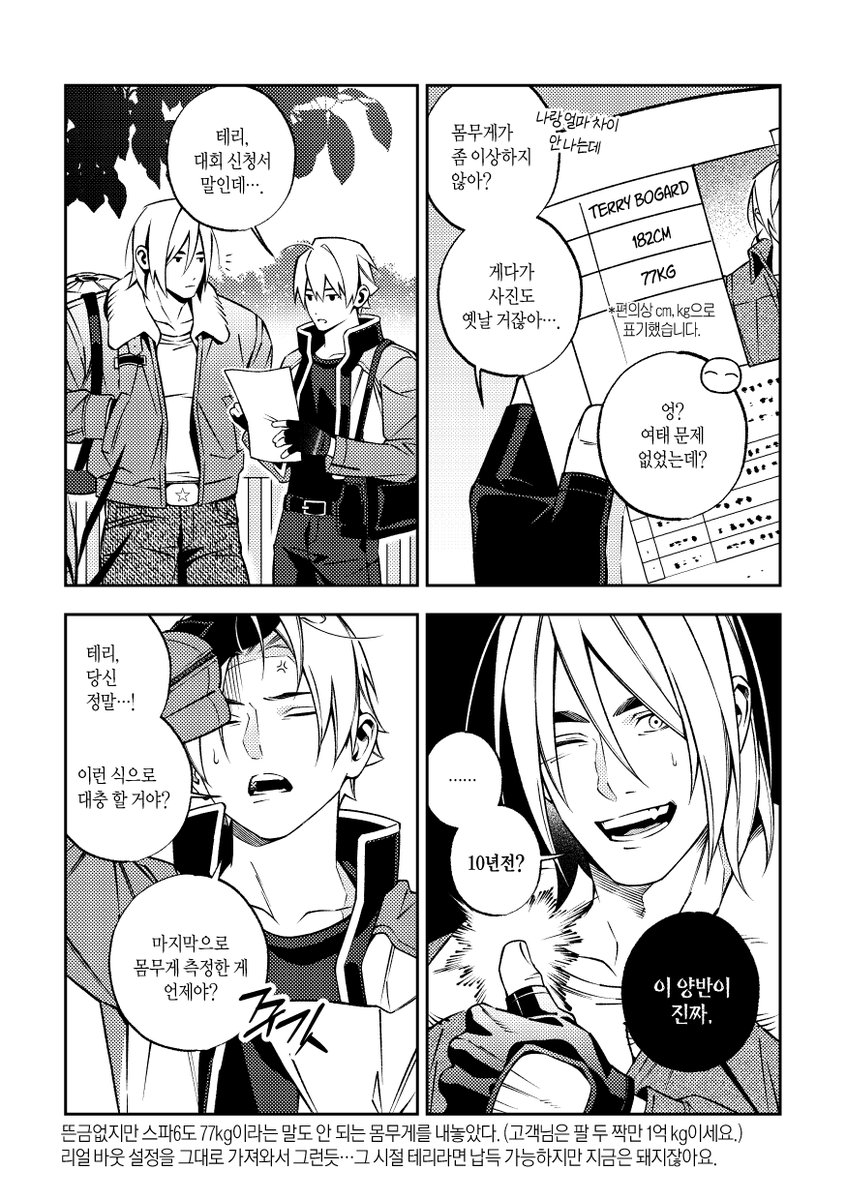 FGbae_pear's tweet photo. 톤 안 넣은 부분을 수정했어요 (그외에도 이것저것) https://t.co/BiIedTJIl0
