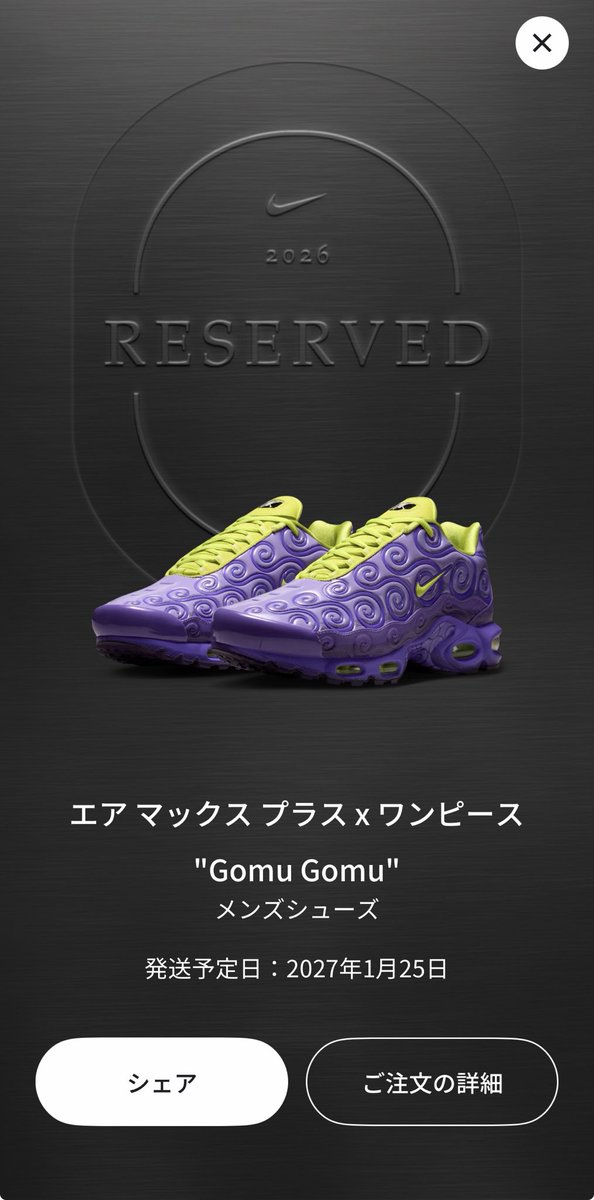navyblue9011's tweet photo. やった🙌

#SNKRS https://t.co/S0GEXt0JAh