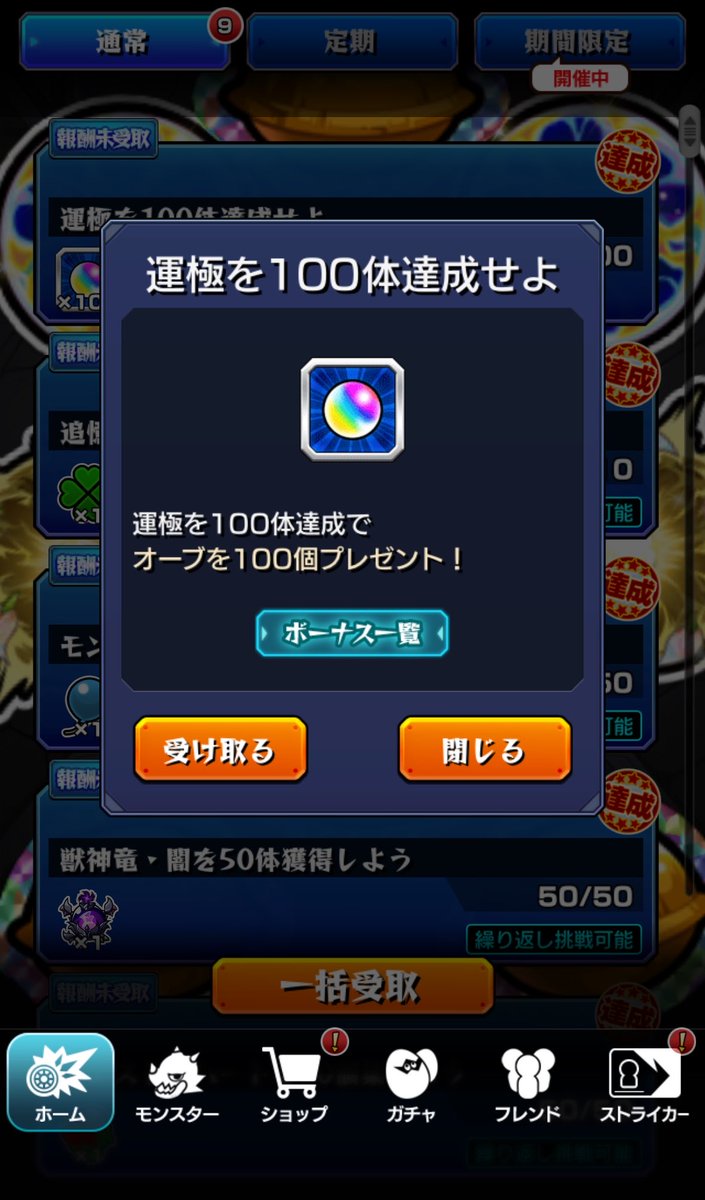 cororinrinrin's tweet photo. 100体達成！ https://t.co/FKvryza3WA