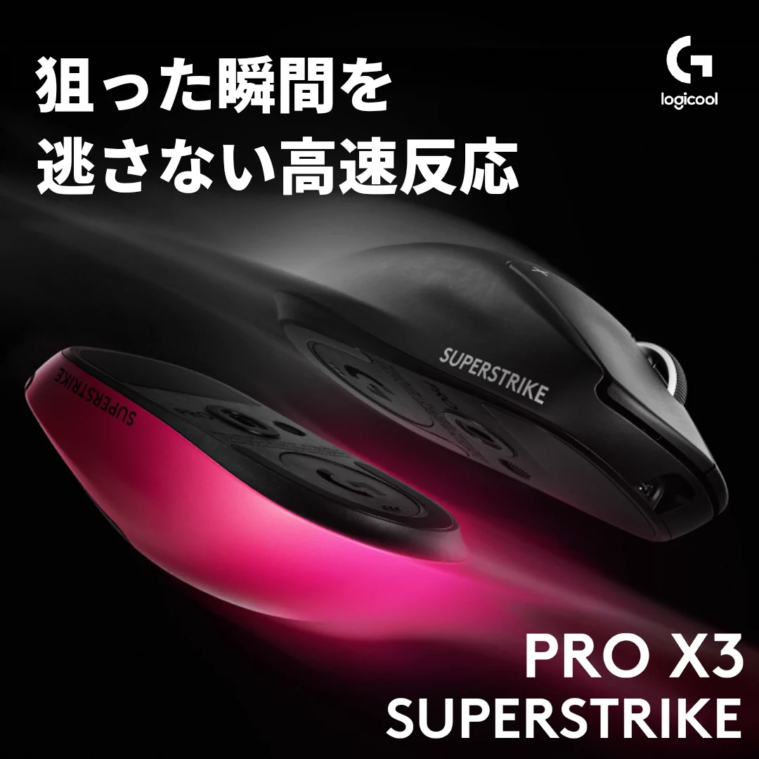 Logicool G on X: 