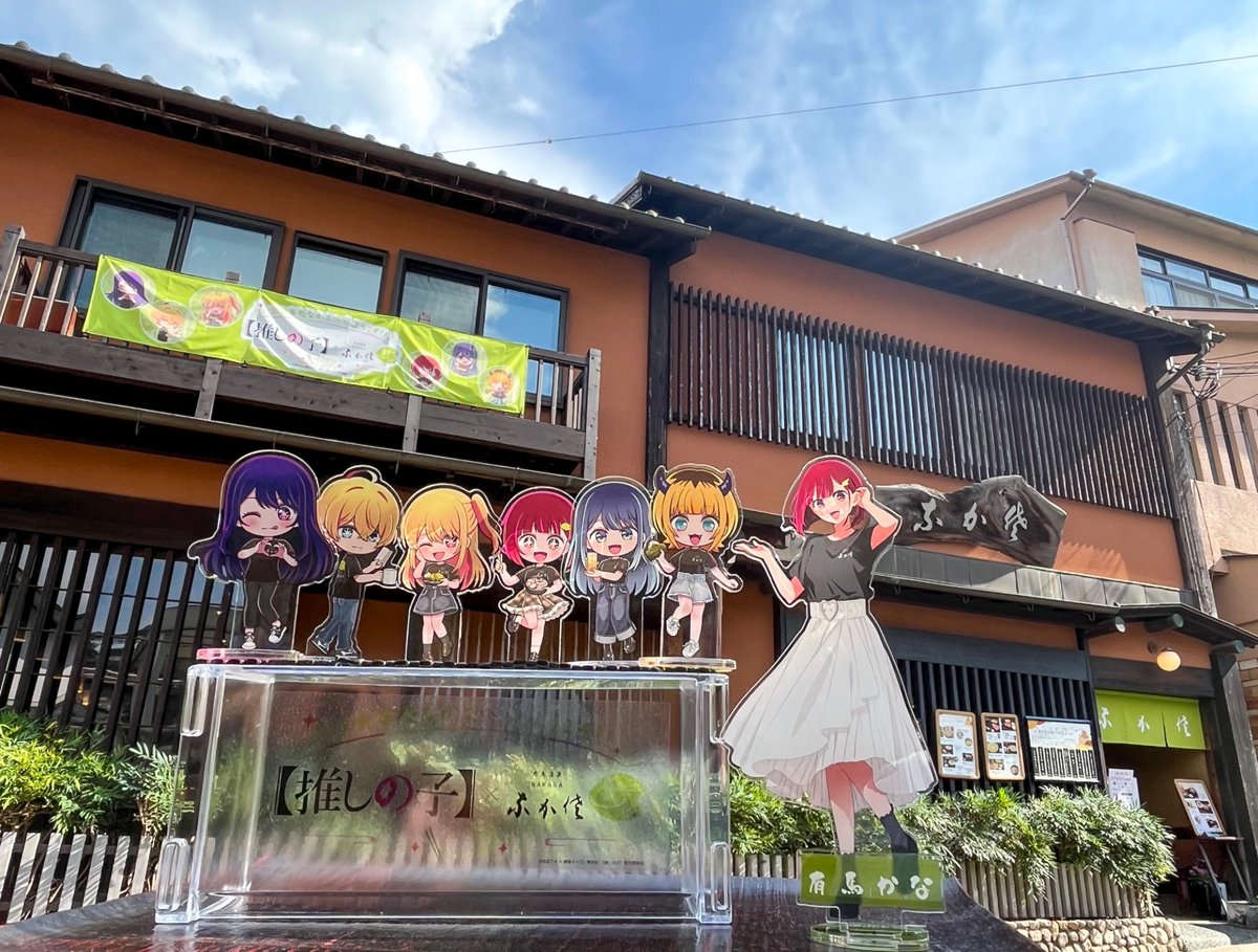 nakasa_39's tweet photo. ✨『【#推しの子】× #お食事処なかさ』✨

9月5日から始まったコラボイベントも、気が付けばもう10月に…！
連日たくさんの方にお越しいただき、店内は毎日本当にすごい盛り上がりです✨

皆さまの楽しそうな笑顔や、
「来てよかった！」「楽しかった！」

というお声、そして【推しの子】を通して生まれるたくさんの出会い。

私たちにとっても、
心に残る出来事ばかりで、本当に楽しい毎日を過ごさせていただいています。

遠方から足を運んでくださる方、
何度も遊びに来てくださる方、
そして一緒にこのコラボを盛り上げてくださっている皆さま、
本当にありがとうございます！

でも、まだ終わりませんっ！！

コラボは 10月18日(日)まで👏

コラボメニューを楽しんだり、
お気に入りの場所で写真を撮ったり、オリジナルグッズを選んだり。

この場所で過ごす時間も、
お持ち帰りいただく思い出も、
全部ひっくるめて今回のコラボを
最後まで思いっきり楽しんでいただけたら嬉しいです✨

コラボ最終日まで、
お食事処なかさでしか味わえないこの時間を
皆さまと一緒に楽しみたいと思います💓

10月もたくさんの皆さまに
お会いできるのを楽しみにお待ちしております🥰

#推しの子
#お食事処なかさ
#有馬温泉