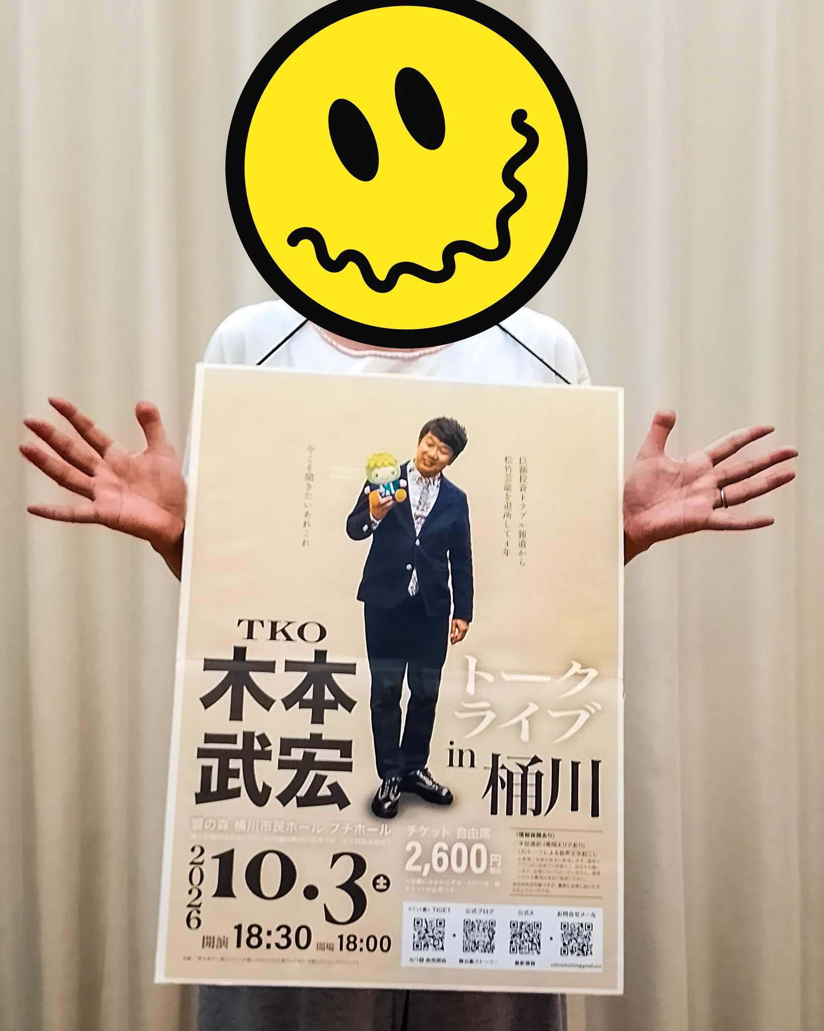 tko 木 本
