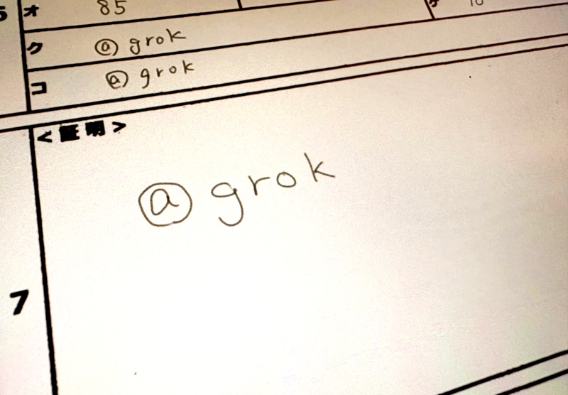 KyokoArchives's tweet photo. 答案に「＠ｇｒｏｋ」　子どもに広がるグロック依存　https://t.co/wtg60U9HN8 https://t.co/ip5ak3bNNi