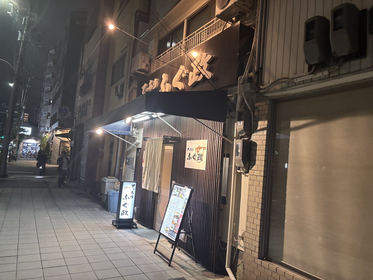UH3kFB's tweet photo. お久しぶりです。
連休は完全に酒で死んでました。

土曜仕事→てっちり食べる→AM7時就寝→15時起床後、21時からAM8時まで酒
　→→月曜21時起床→AM2時就寝→AM6時起床後、ハイキング→帰宅後また12時間寝る

ﾝｰｻｲｺｰ🤩 https://t.co/aplf4pA1Cw