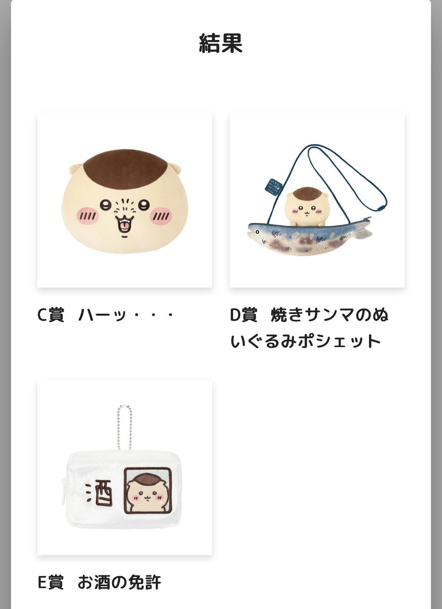 gengaaaaa000's tweet photo. くりまんじゅうだらけクジ🌰
お酒の免許ポーチ、ちくわ、ビールが欲しくて回した結果✌️
3×3と、+1でちびちび10回w
ビール出なくて、粘ったけどダメでした🥲友達と無事交換が決まったのでお目当ては揃う事になって良かった🍺 https://t.co/U2CT0R1ysp