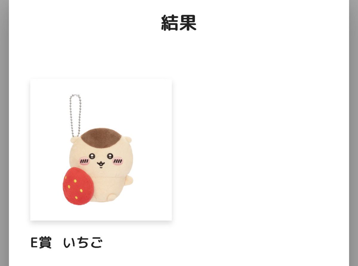 gengaaaaa000's tweet photo. くりまんじゅうだらけクジ🌰
お酒の免許ポーチ、ちくわ、ビールが欲しくて回した結果✌️
3×3と、+1でちびちび10回w
ビール出なくて、粘ったけどダメでした🥲友達と無事交換が決まったのでお目当ては揃う事になって良かった🍺 https://t.co/U2CT0R1ysp