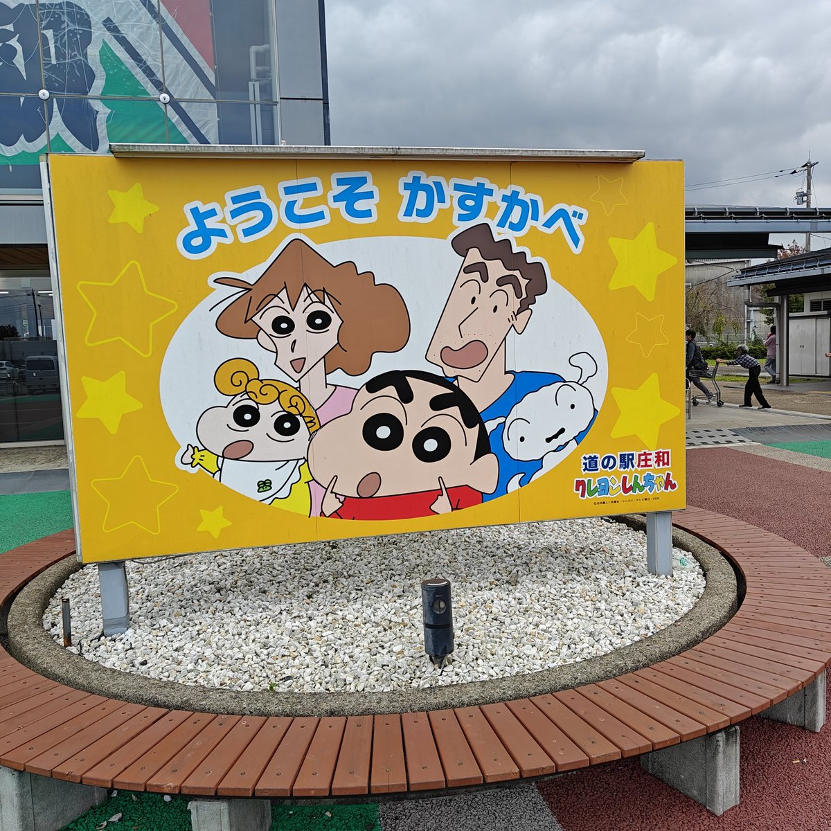 NiboshiNoodle's tweet photo. かすかべ https://t.co/AXxVce1P8k
