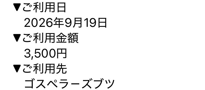 kaoru_qualite's tweet photo. はい、確かに私は9月19日にゴスペラーズのブツを買いました https://t.co/Iw9byCf2HS