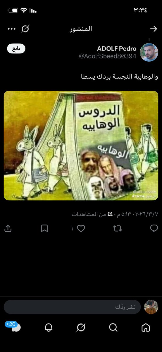 roro6635766994's tweet photo. مقيم يسب الحكومة السعودية ويسب علماء السعودية ويصف  منهجنا انه قذر 
أشكر  الأخ السوري اللي بلغني عنه 👍
عنايتكم 
@MOISaudiArabia  
@pss_ar 
@ppgovsa 
@MOI__911 
@kamnapp
@NCA_KSA 
وطن بلا فساد 🇸🇦
همتكم ياشعب طويق🇸🇦🤍 https://t.co/8inF6tE3T1