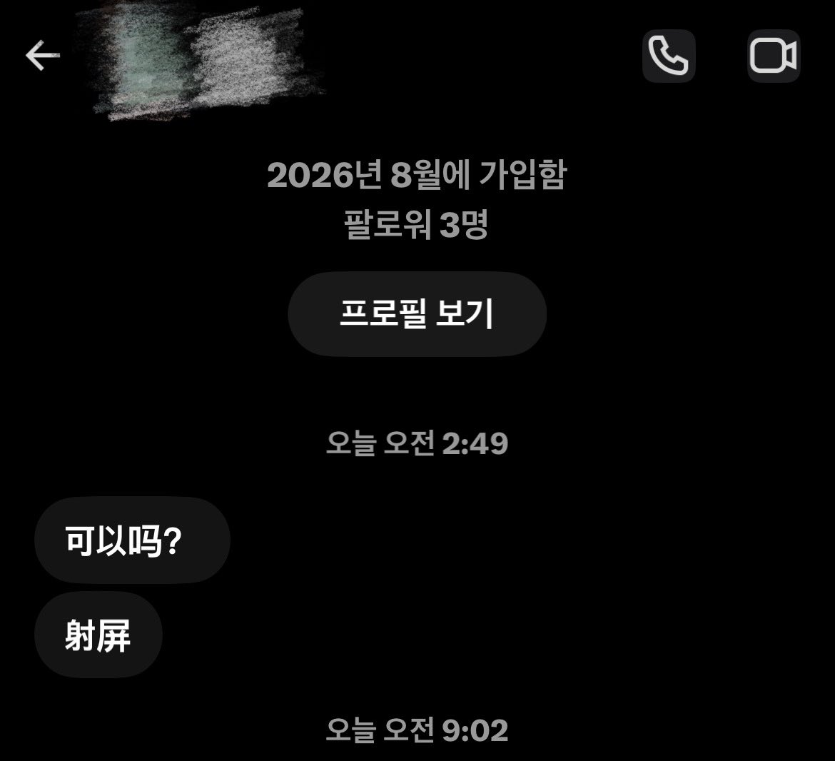 Churros_06's tweet photo. 不要再问我啦~!😖 每次都要被你们问 怪害羞的🫣  想射给我 你们看着射吧 😼    记得给我返图就好了~❤️
主页每天给你们更新一下我的照片
#射屏 #返图 #合照 #羞辱 #肉棒 #精液 https://t.co/Tcbjgm5XCV