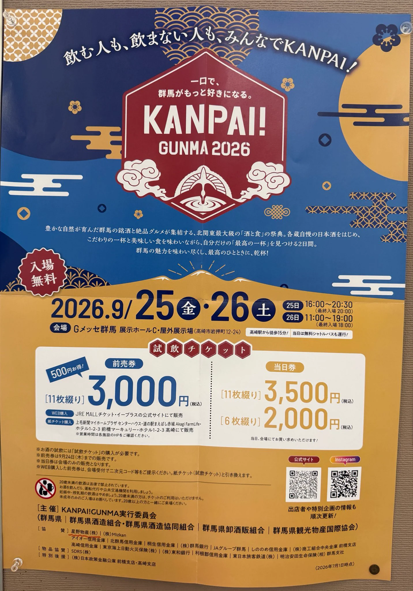星野物産株式会社 on X: 