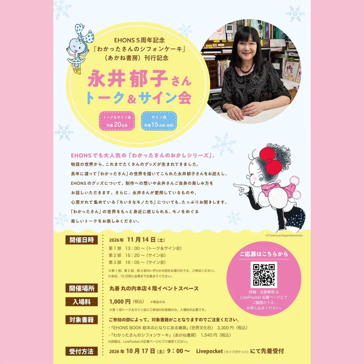 わかったさん公式 (@wakattasanbook) / X