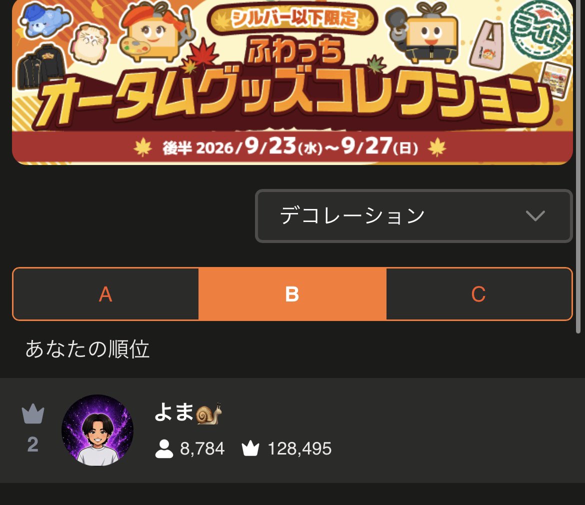 muu00600's tweet photo. イベント入賞ありがと🙇貢献者の方まじで感謝🥺応援、コメントもまじでありがと🥳
シルプラにもなったから次はゴールド目指す😻 https://t.co/qHGUsTvXyE