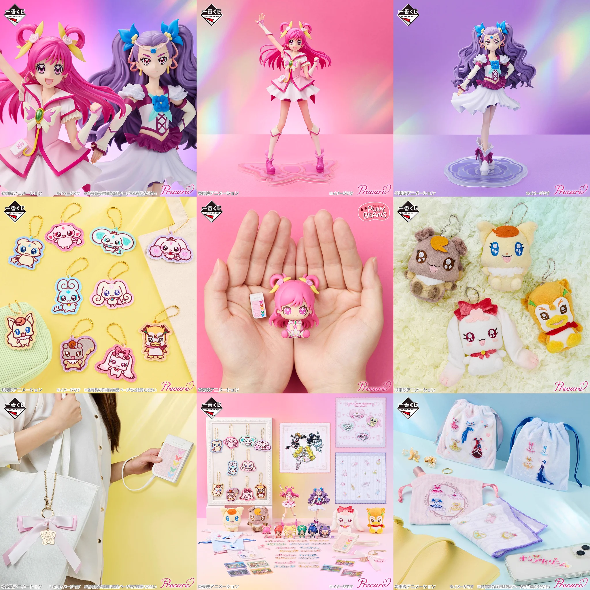 プリキュア グッズ&情報 on X: 